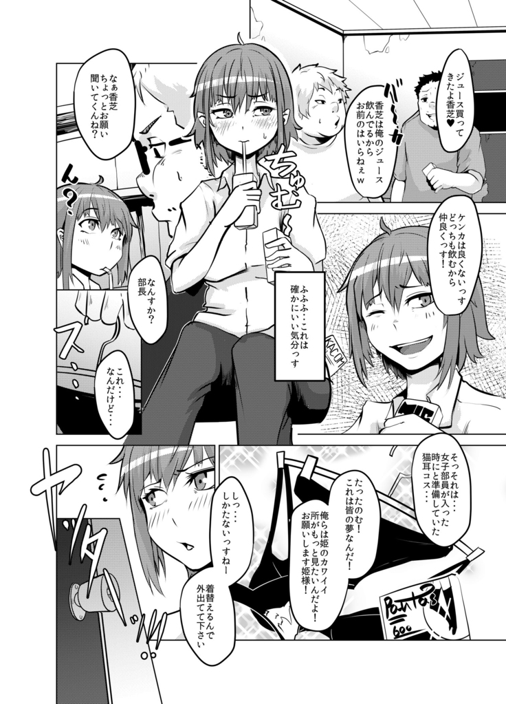 Ore ga WotaCir no Hime