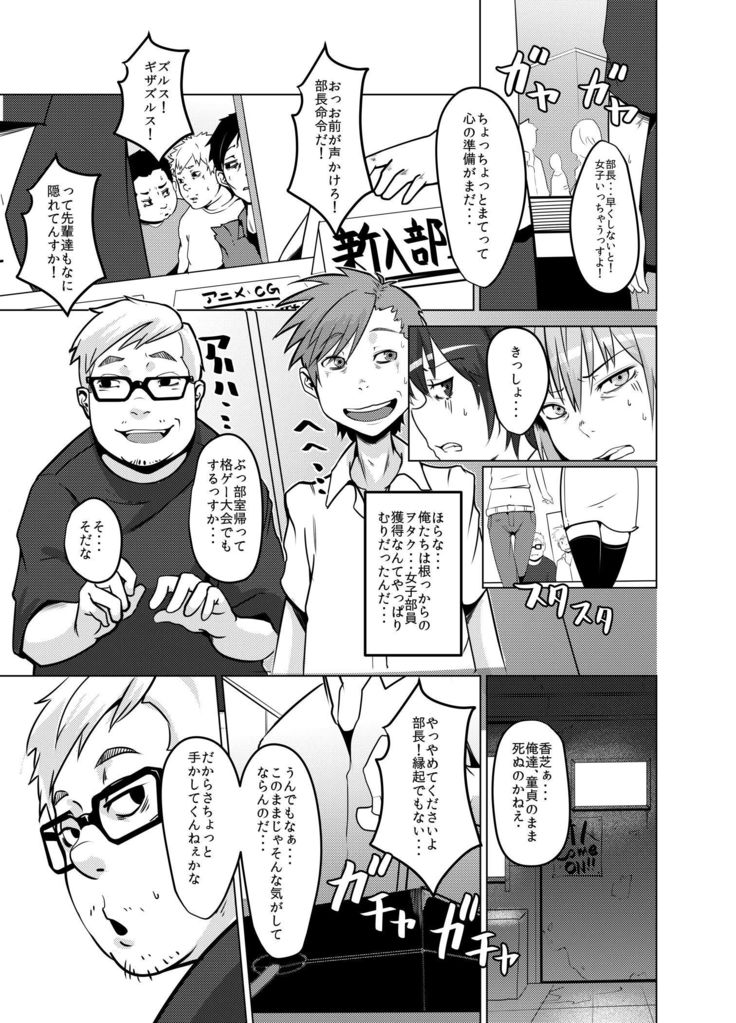Ore ga WotaCir no Hime