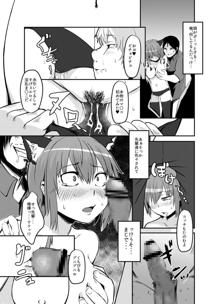 Ore ga WotaCir no Hime