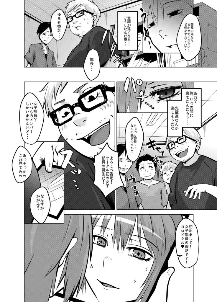 Ore ga WotaCir no Hime