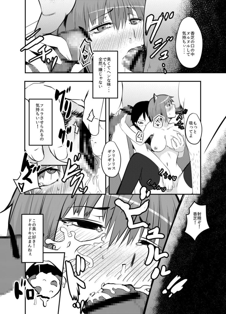 Ore ga WotaCir no Hime