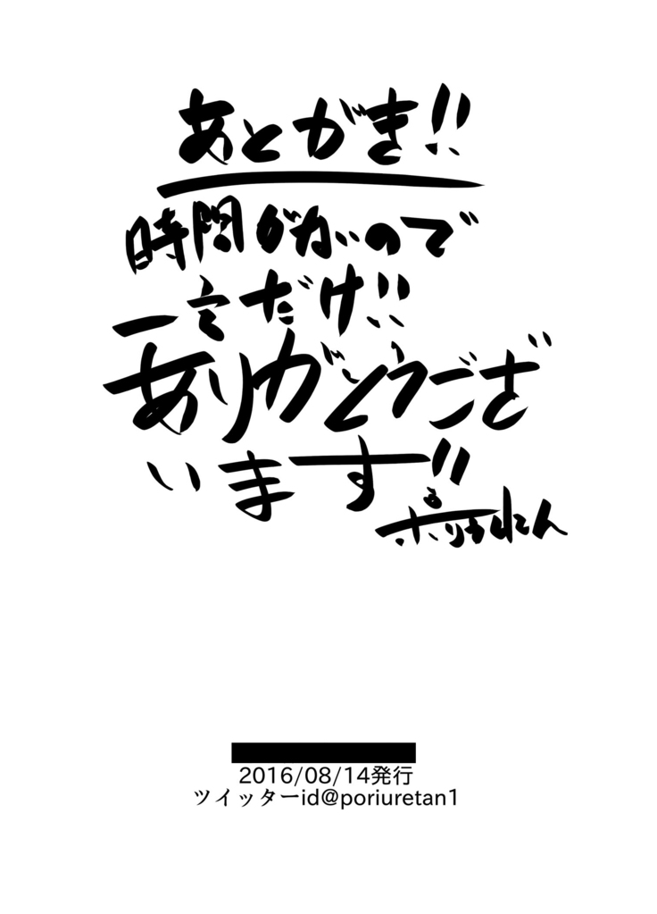 Ore ga WotaCir no Hime