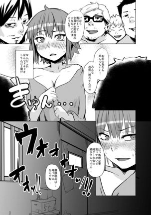 Ore ga WotaCir no Hime Page #20