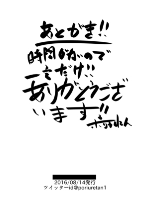 Ore ga WotaCir no Hime Page #21