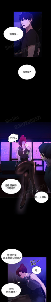 女神网咖 5-8 chinese