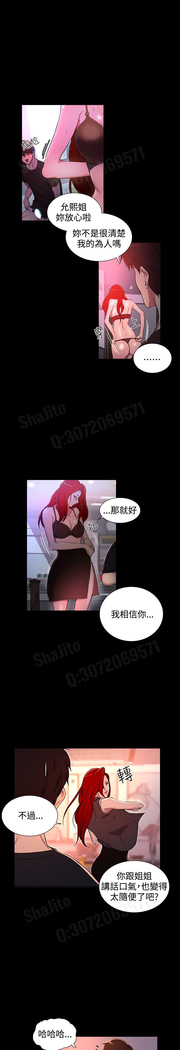 女神网咖 5-8 chinese