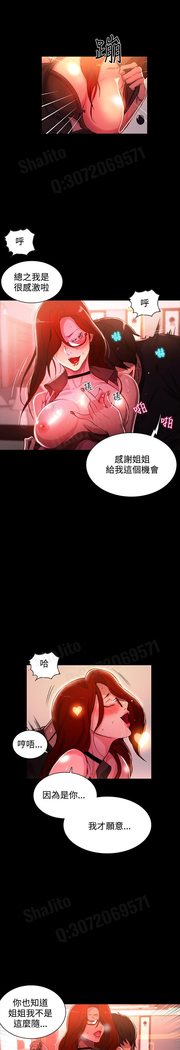 女神网咖 5-8 chinese