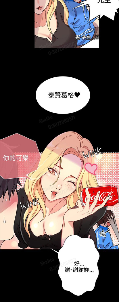 女神网咖 5-8 chinese