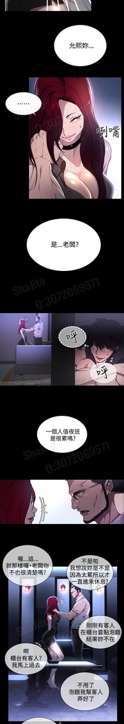 女神网咖 5-8 chinese