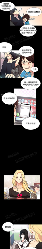 女神网咖 5-8 chinese