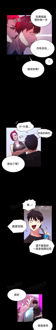 女神网咖 5-8 chinese