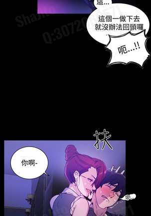 女神网咖 5-8 chinese Page #16