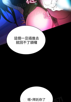 女神网咖 5-8 chinese Page #26