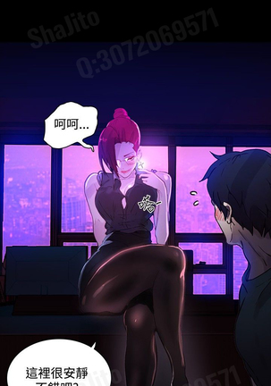 女神网咖 5-8 chinese Page #14