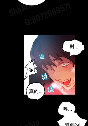 女神网咖 5-8 chinese Page #24