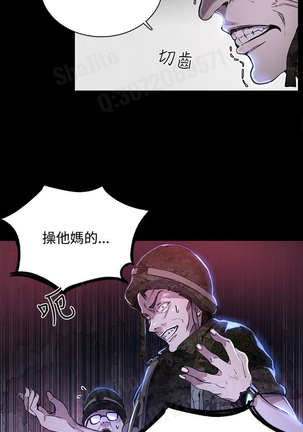 女神网咖 5-8 chinese Page #65