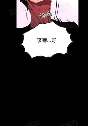 女神网咖 5-8 chinese Page #50