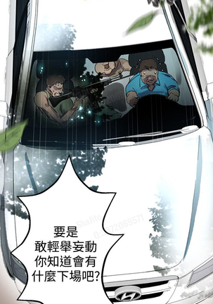 女神网咖 5-8 chinese Page #80