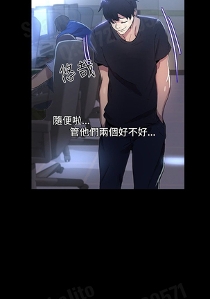 女神网咖 5-8 chinese Page #62