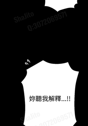 女神网咖 5-8 chinese Page #77