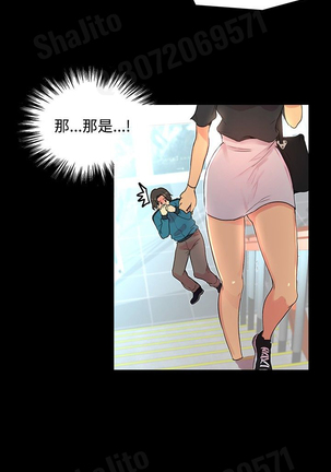 女神网咖 5-8 chinese Page #73