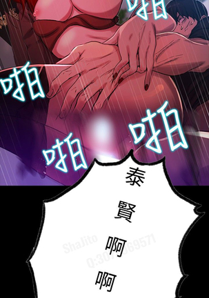 女神网咖 5-8 chinese Page #48