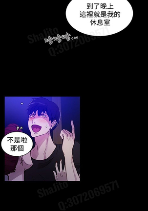 女神网咖 5-8 chinese Page #15