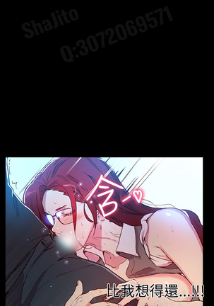 女神网咖 5-8 chinese Page #22