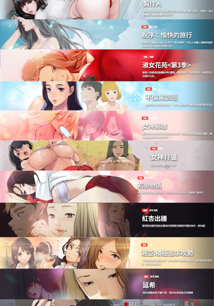 女神网咖 5-8 chinese Page #100