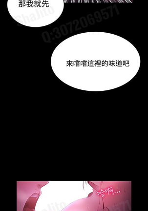 女神网咖 5-8 chinese Page #18