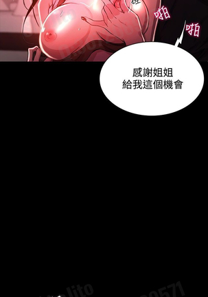 女神网咖 5-8 chinese Page #40