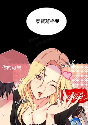 女神网咖 5-8 chinese Page #88