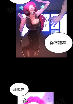 女神网咖 5-8 chinese Page #21