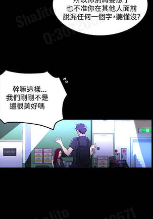 女神网咖 5-8 chinese Page #68