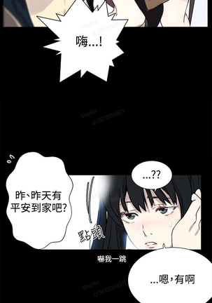 女神网咖 5-8 chinese Page #83