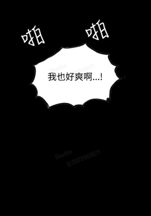 女神网咖 5-8 chinese Page #43