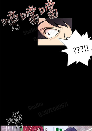 女神网咖 5-8 chinese Page #96