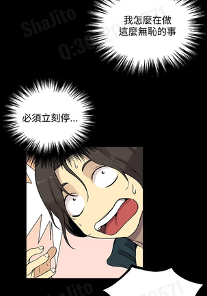 女神网咖 5-8 chinese Page #76
