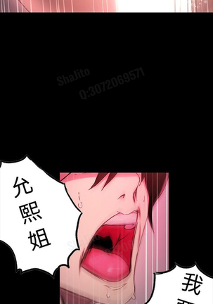 女神网咖 5-8 chinese Page #51