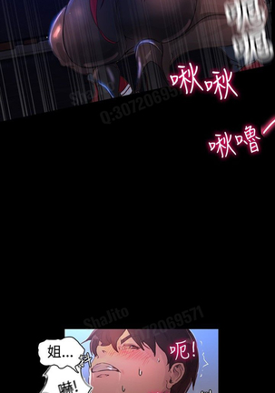 女神网咖 5-8 chinese Page #23