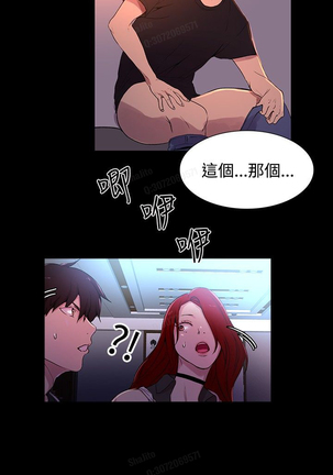 女神网咖 5-8 chinese Page #56