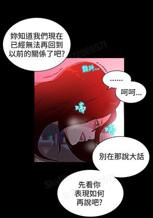 女神网咖 5-8 chinese Page #36