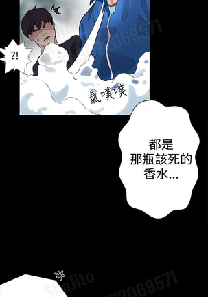 女神网咖 5-8 chinese Page #85