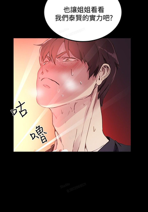 女神网咖 5-8 chinese Page #25