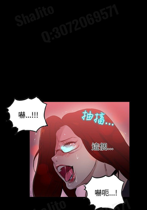 女神网咖 5-8 chinese Page #37