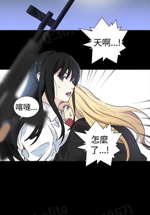 女神网咖 5-8 chinese Page #97