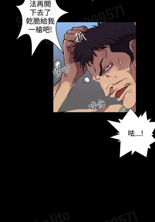 女神网咖 5-8 chinese Page #92