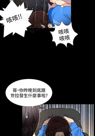 女神网咖 5-8 chinese Page #90