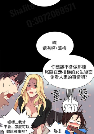 女神网咖 5-8 chinese - Page 89