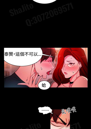 女神网咖 5-8 chinese Page #47